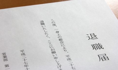 銀行 メガバンク 離職率 高い 低い