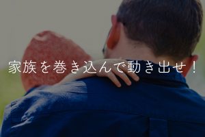 仕事辞めたい 30代