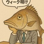 キツネフエフキ