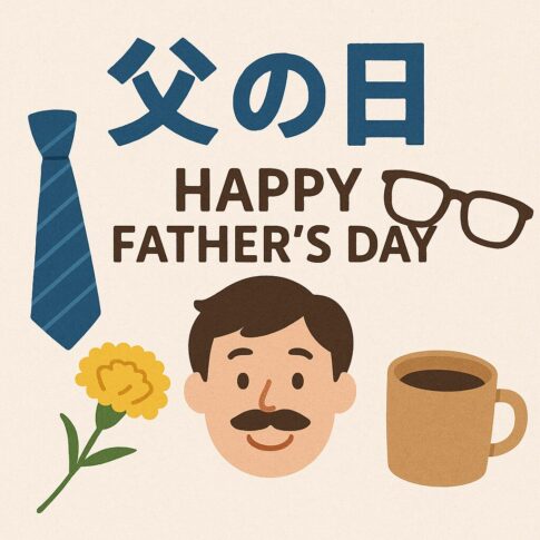 父の日