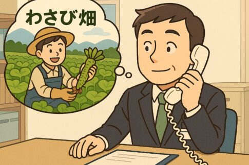 農地法 手続き