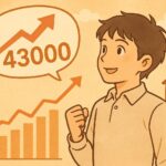 日経平均 最高値更新