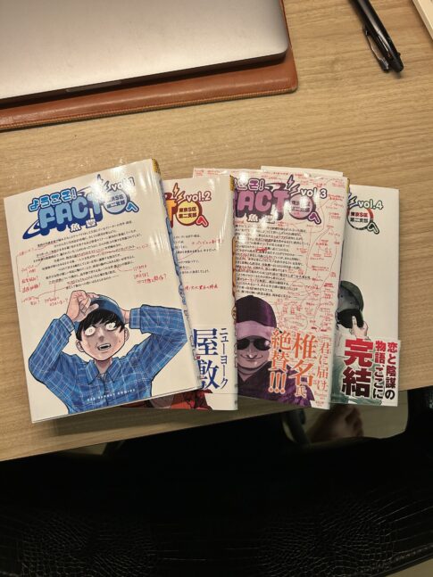 ようこそFACTへ