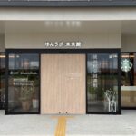 読谷村立図書館